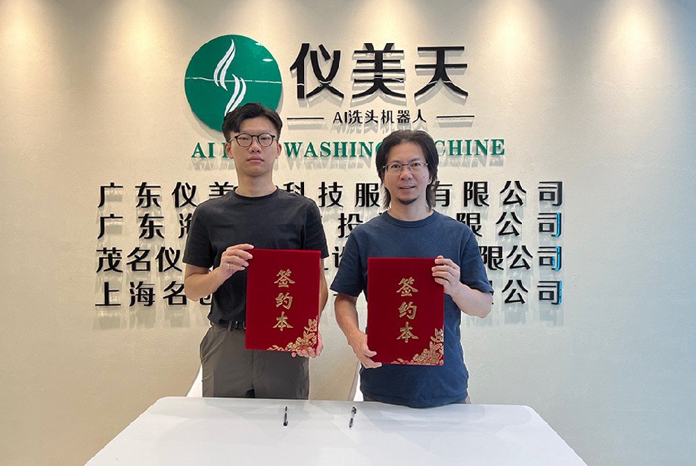 广东仪美天完成千万级融资 领跑AI智能洗