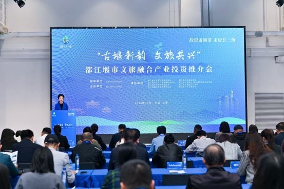 “古堰新韵·文旅共兴”都江堰“投资盖碗茶”走进长三角(图1) “古堰新韵·文旅共兴”都江堰“投资盖碗茶”走进长三角(图1)