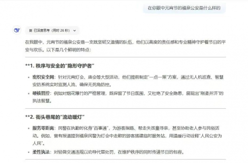 媒体管家2025 ：用DeepSeek来看福泉公安的“元宵”坚守(图1)