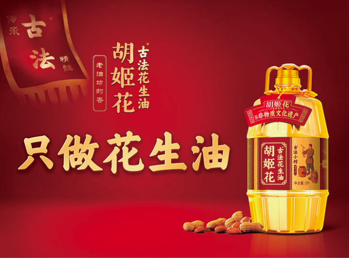 媒体管家上海软闻2025 :只做花生油的胡姬花,传承与匠心精神助力《声生不息·大湾区季》完美收官(图2) 媒体管家上海软闻2025 :只做花生油的胡姬花,传承与匠心精神助力《声生不息·大湾区季》完美收官(图2)