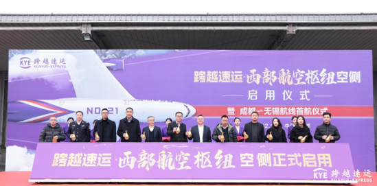 媒体管家 ：航空天网锁定中国四大经济圈！跨越速运双杀王牌：21架货机+空侧秒级响应(图1)