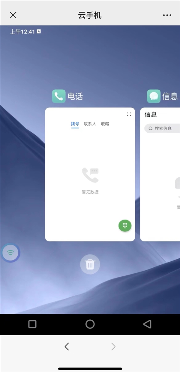 中国移动联合华为发布“云手机”：老爷机也能玩大型游戏(图5)