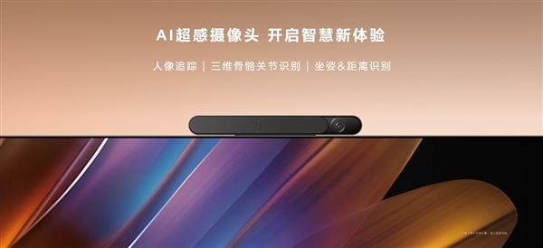 75寸首发仅5499元！华为发布Vision智慧屏3：自研画质、720p秒变4K(图2)