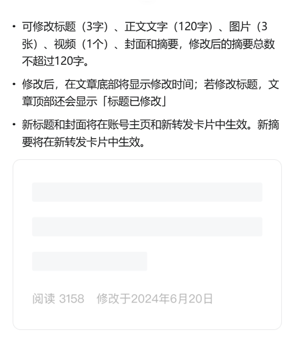 三颗后悔药!微信公众号文章终于可以修改3次了(图2) 三颗后悔药!微信公众号文章终于可以修改3次了(图2)